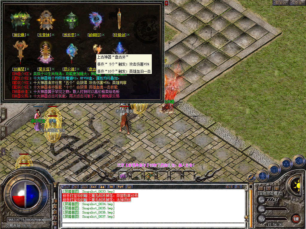 Snapshot_0038.bmp
