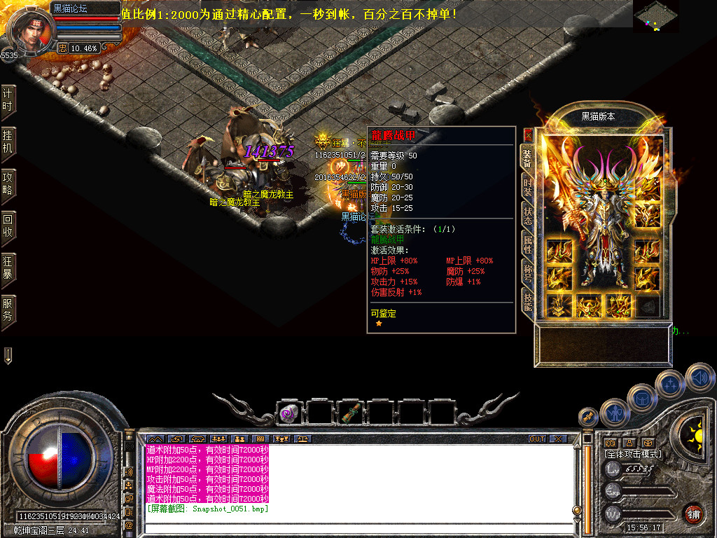 Snapshot_0052.bmp