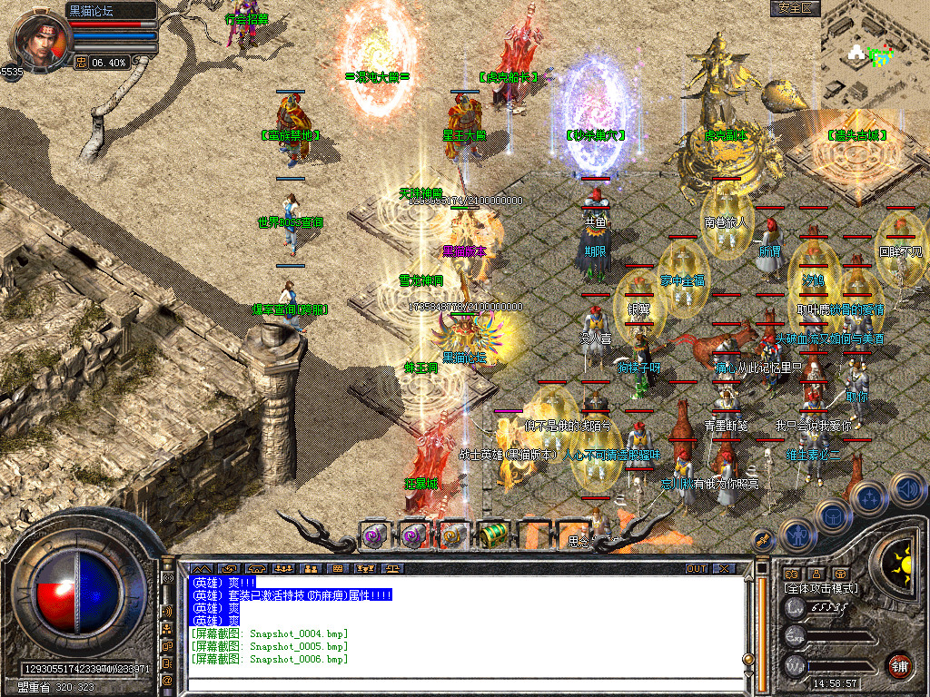 Snapshot_0007.bmp