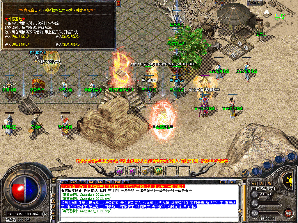 Snapshot_0015.bmp