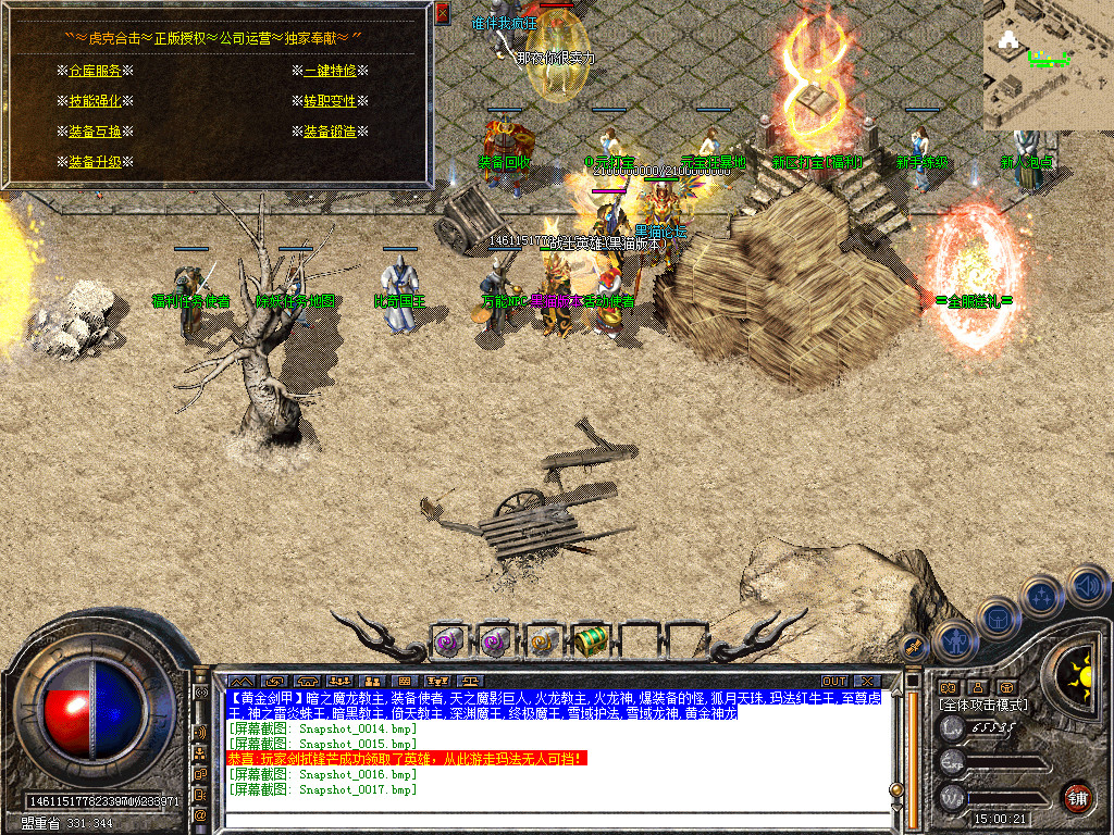 Snapshot_0018.bmp