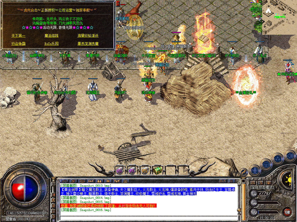 Snapshot_0017.bmp