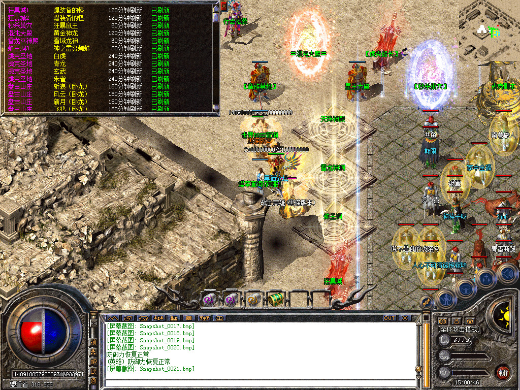 Snapshot_0022.bmp