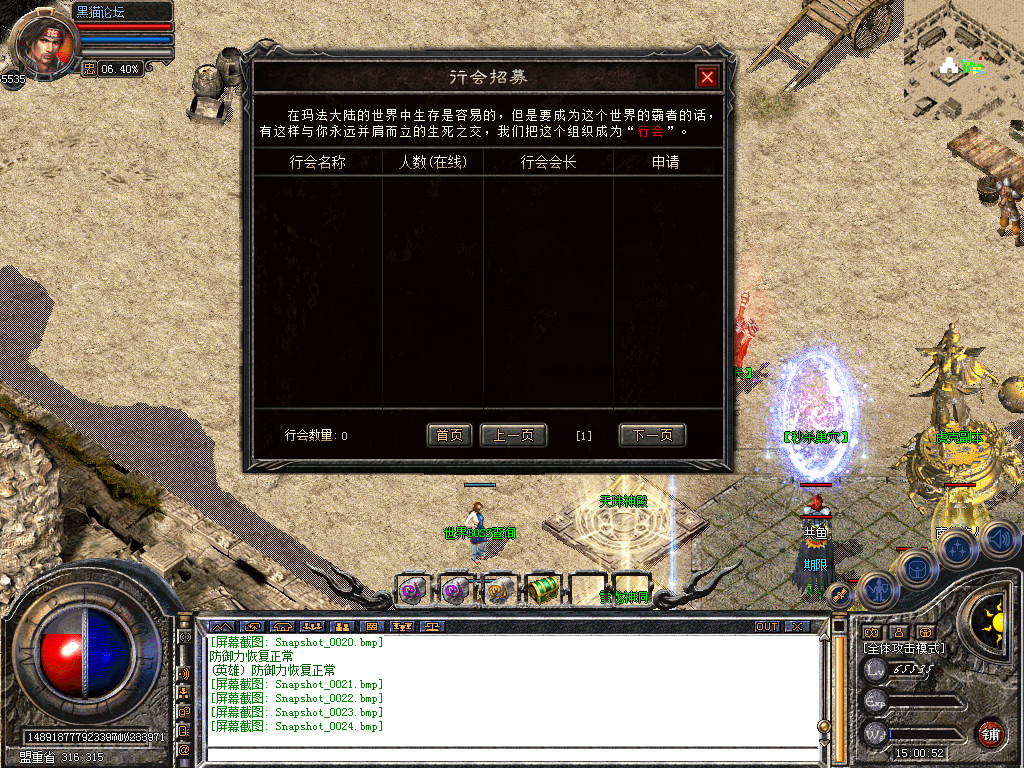 Snapshot_0025.bmp