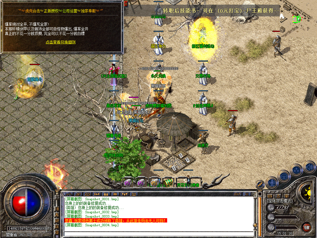 Snapshot_0035.bmp