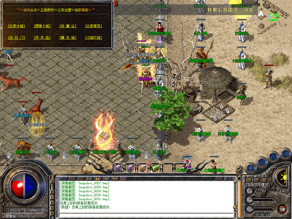 Snapshot_0032.bmp