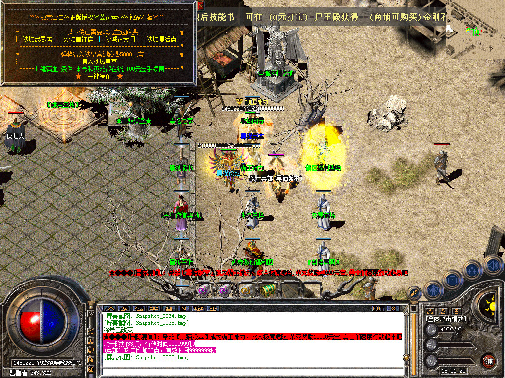 Snapshot_0037.bmp