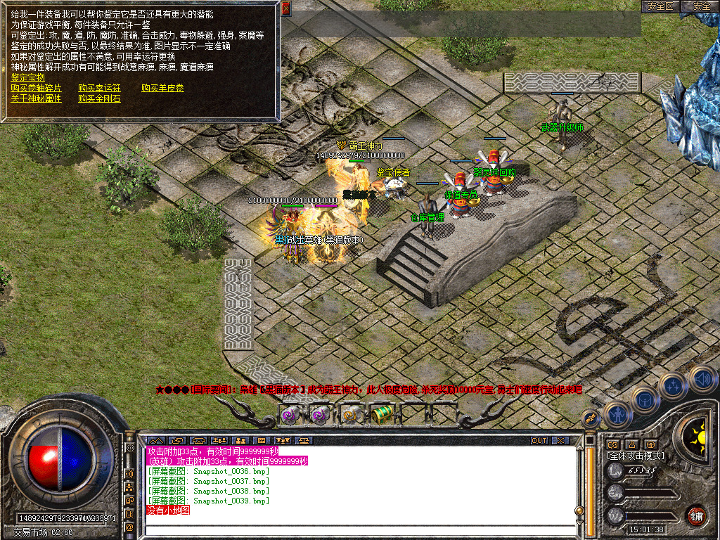 Snapshot_0040.bmp