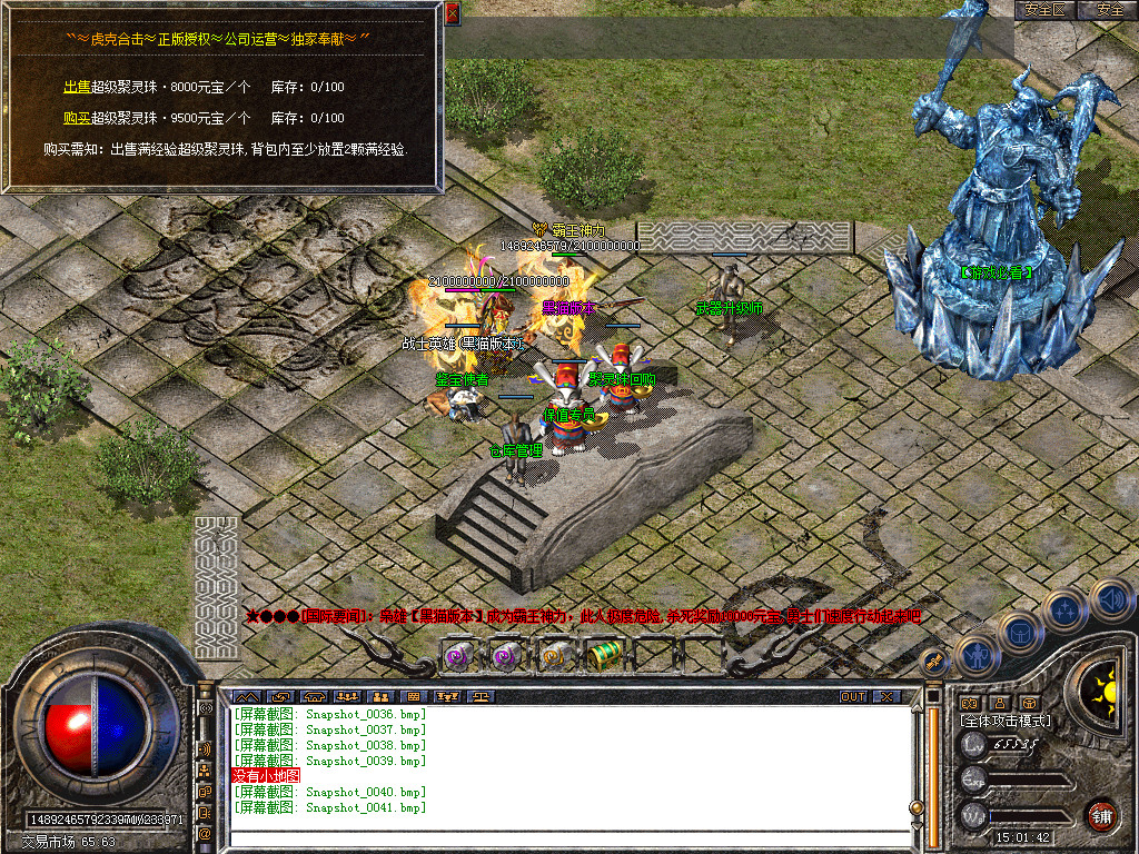 Snapshot_0042.bmp