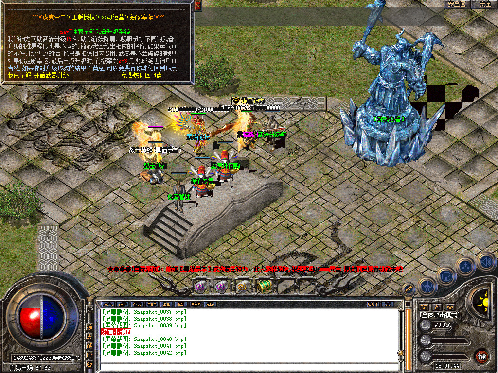 Snapshot_0043.bmp