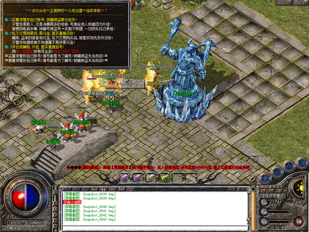 Snapshot_0044.bmp