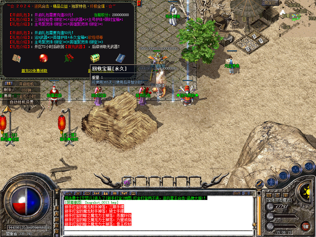 Snapshot_0014.bmp