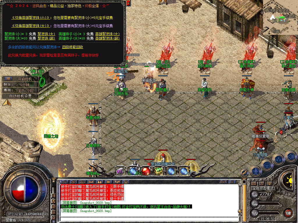 Snapshot_0021.bmp