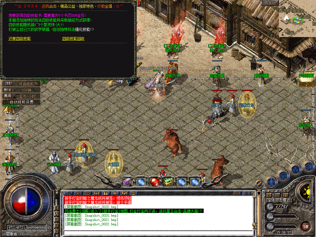 Snapshot_0023.bmp