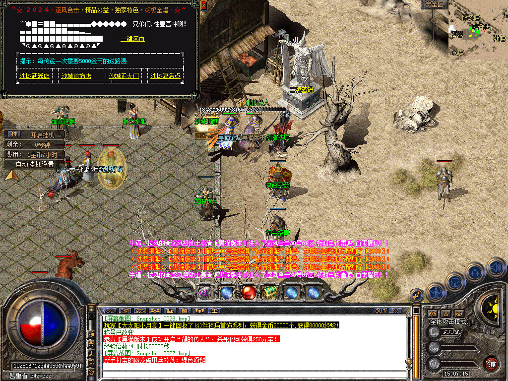 Snapshot_0028.bmp