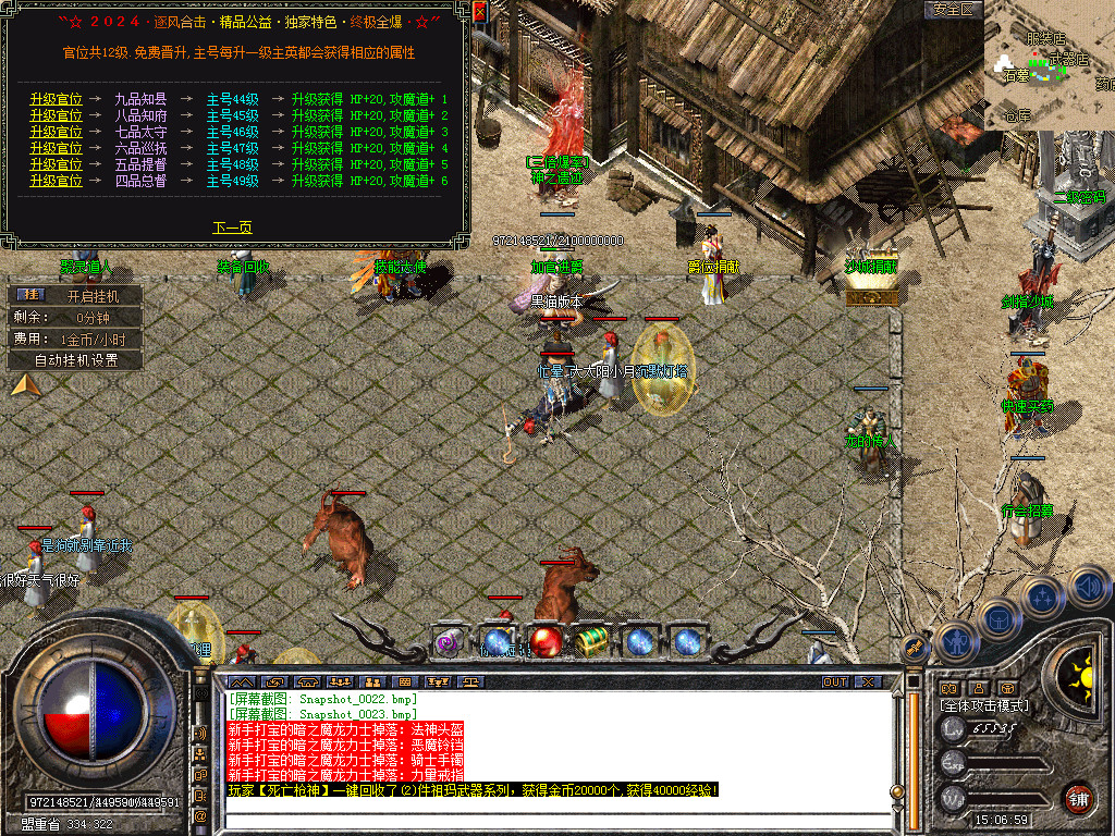 Snapshot_0024.bmp