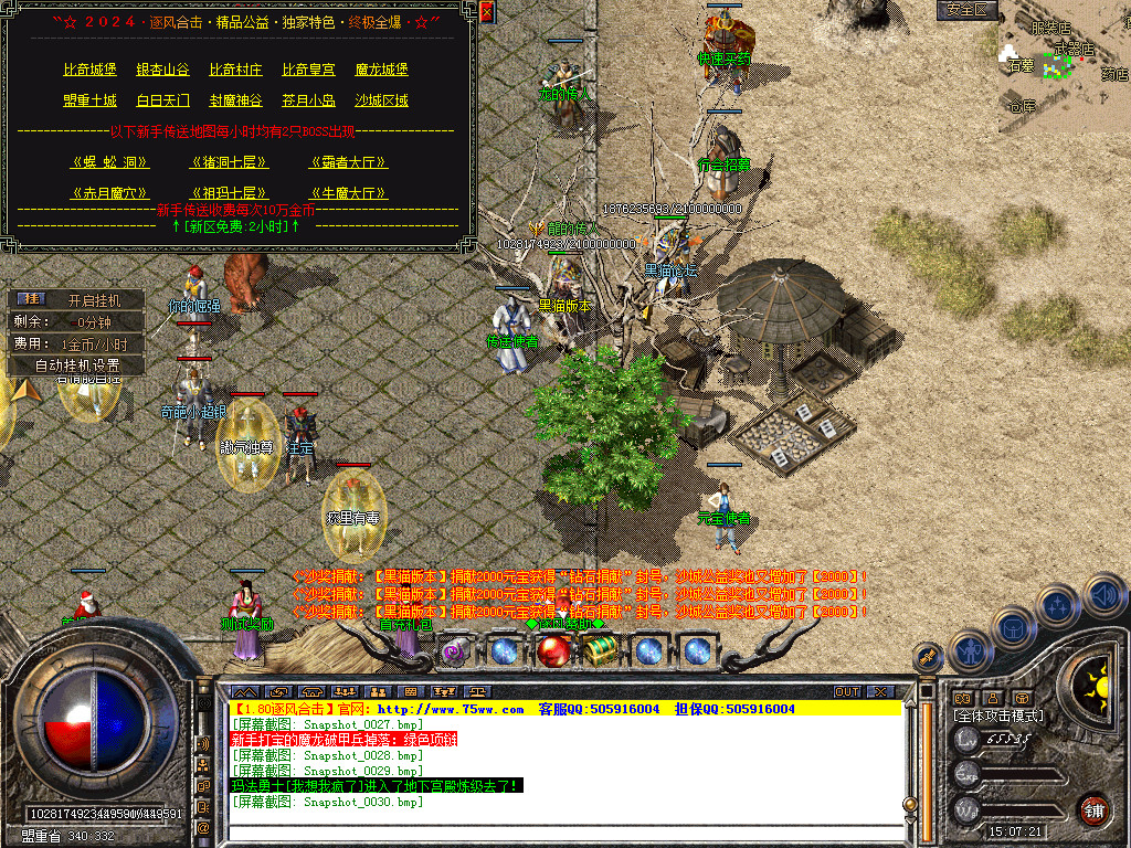 Snapshot_0031.bmp