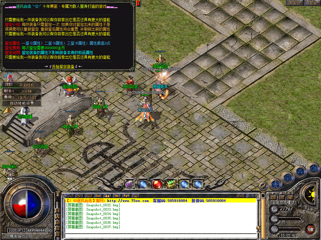 Snapshot_0038.bmp