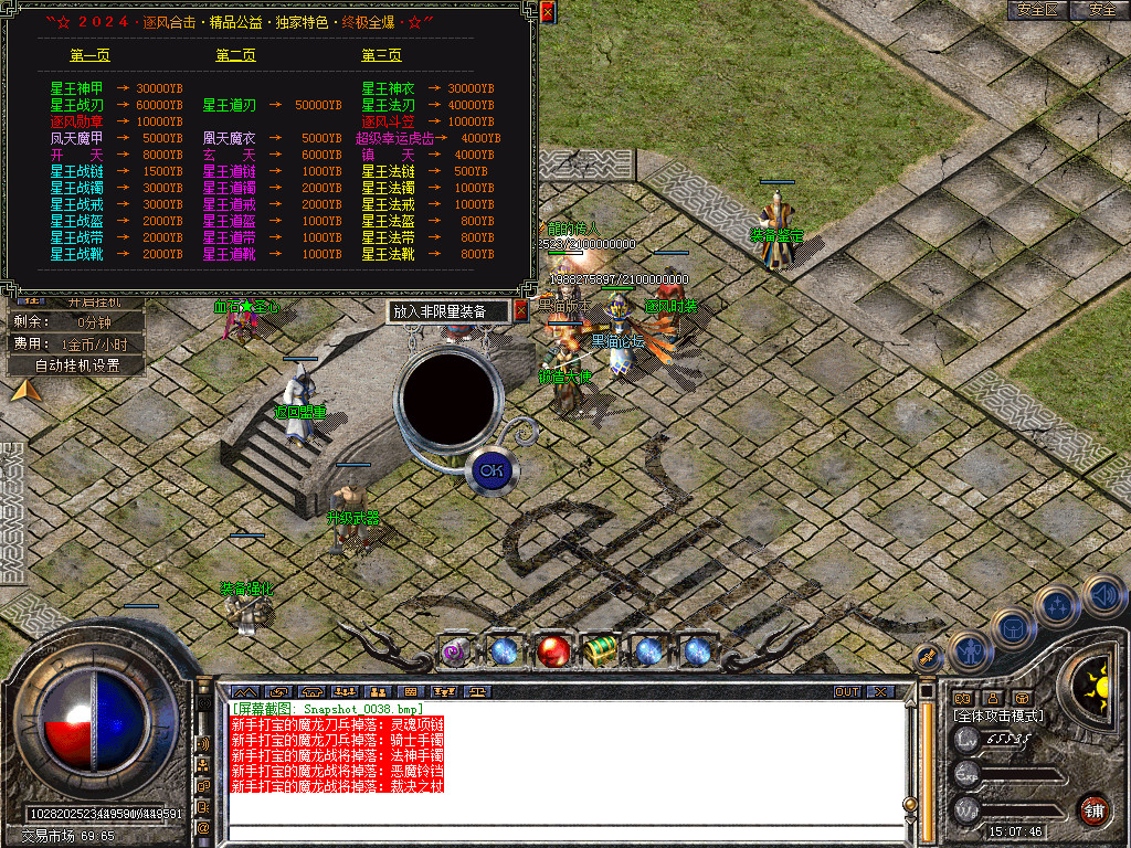 Snapshot_0039.bmp