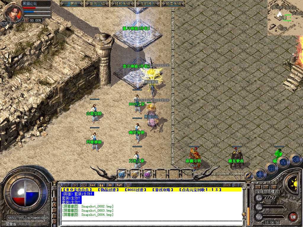 Snapshot_0005.bmp