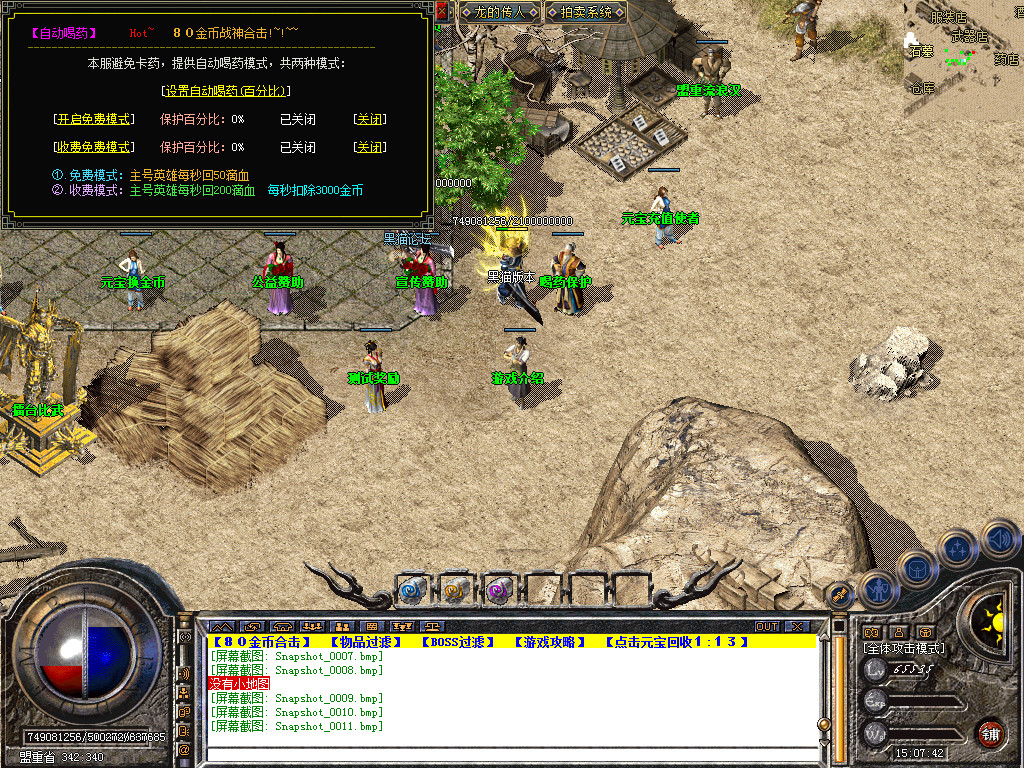 Snapshot_0012.bmp