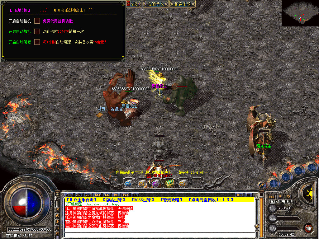 Snapshot_0042.bmp