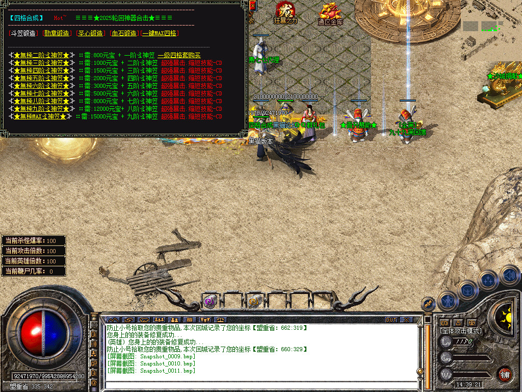 Snapshot_0012.bmp