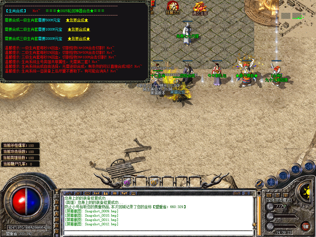 Snapshot_0013.bmp