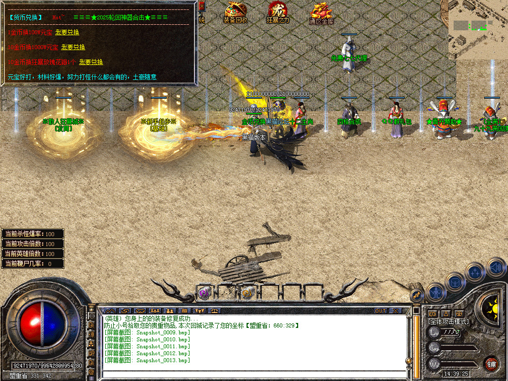 Snapshot_0014.bmp