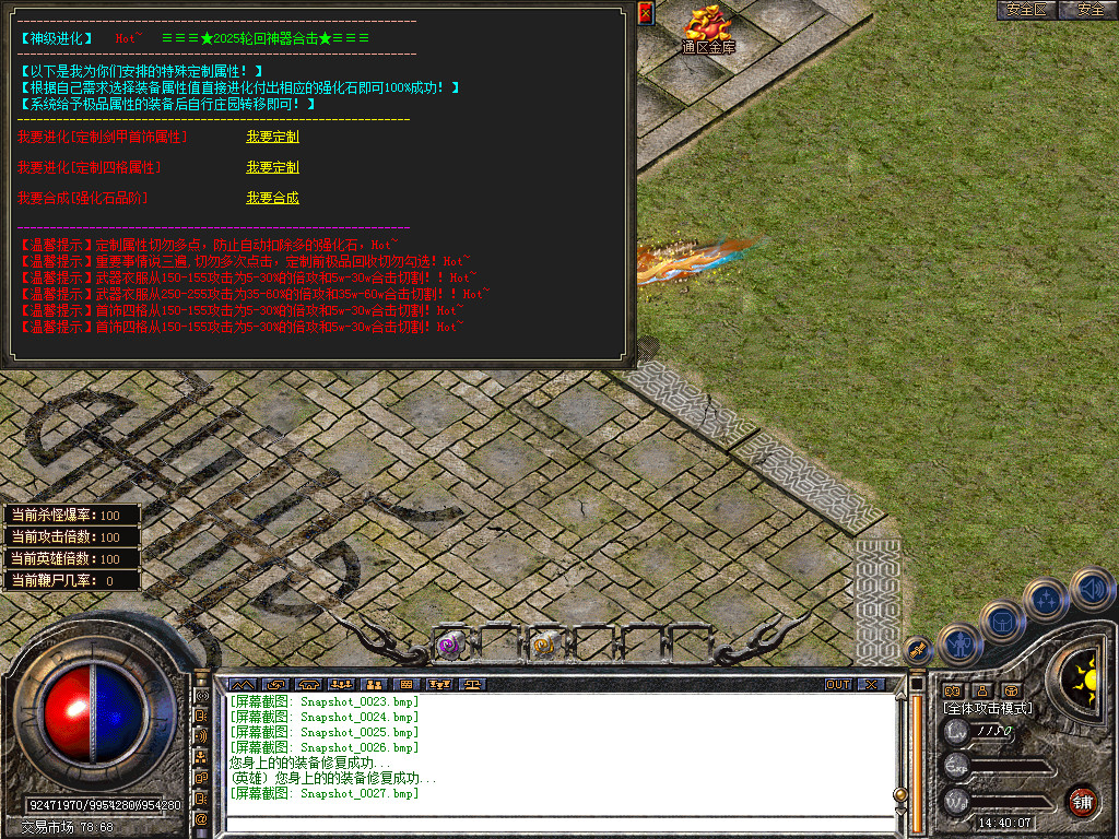 Snapshot_0028.bmp