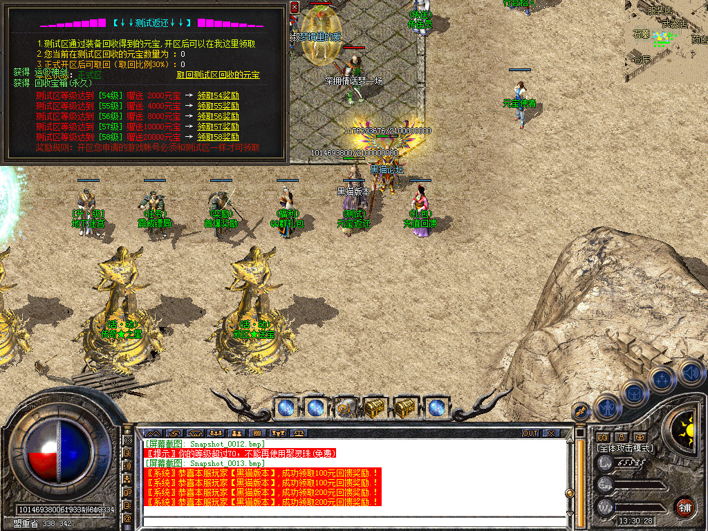Snapshot_0014.bmp