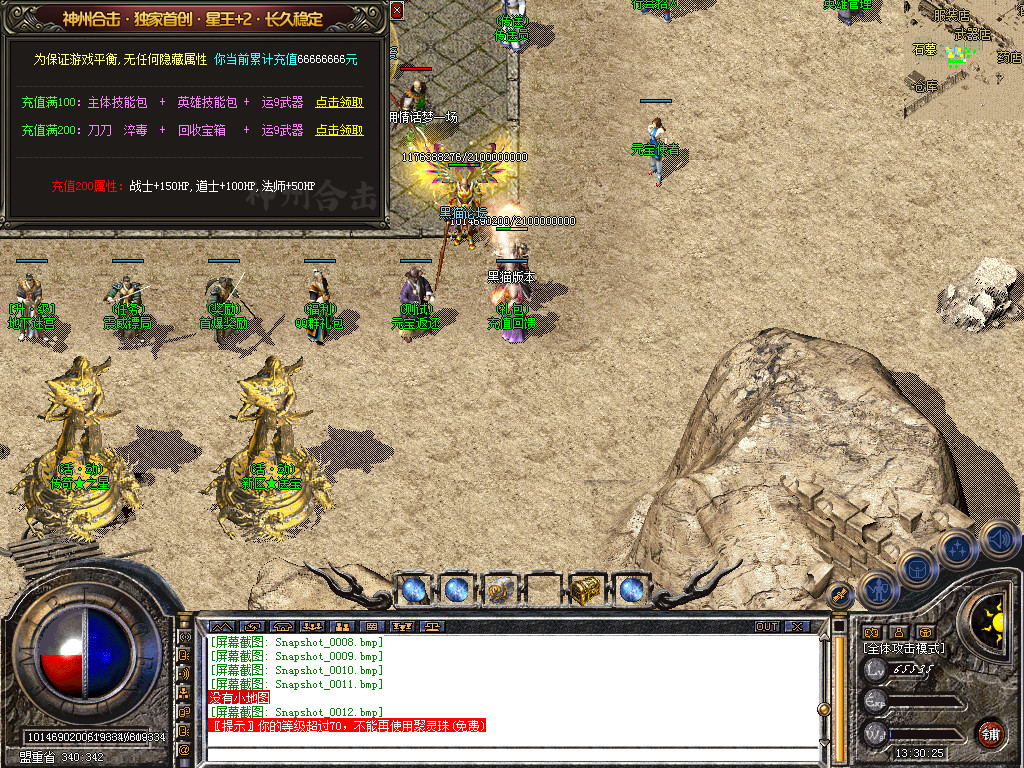 Snapshot_0013.bmp