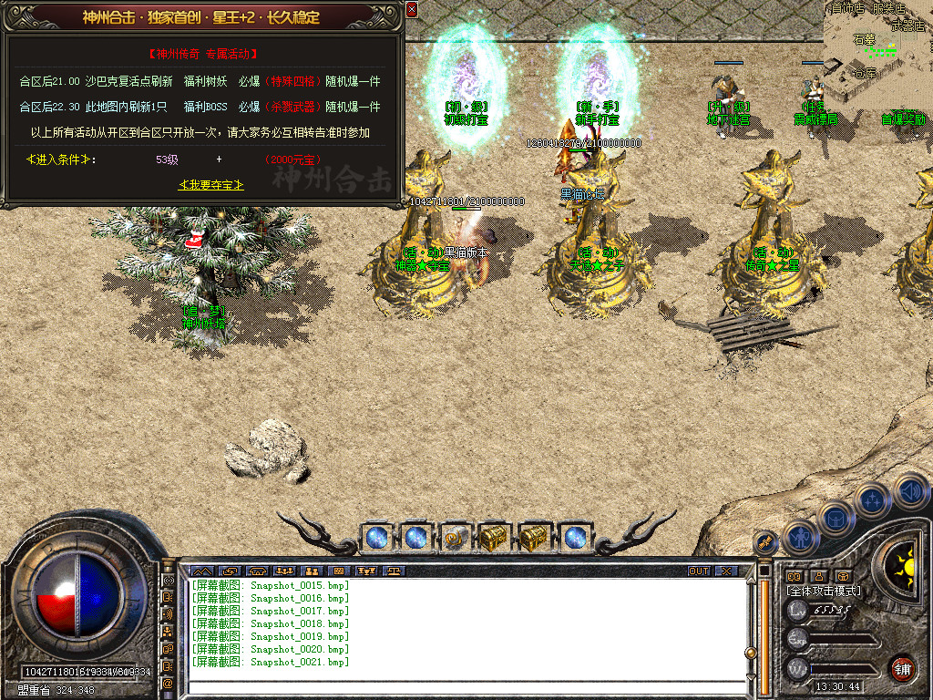Snapshot_0022.bmp