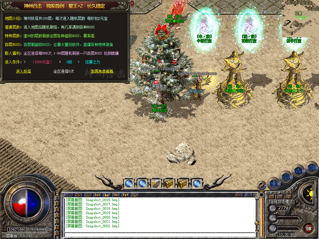 Snapshot_0023.bmp