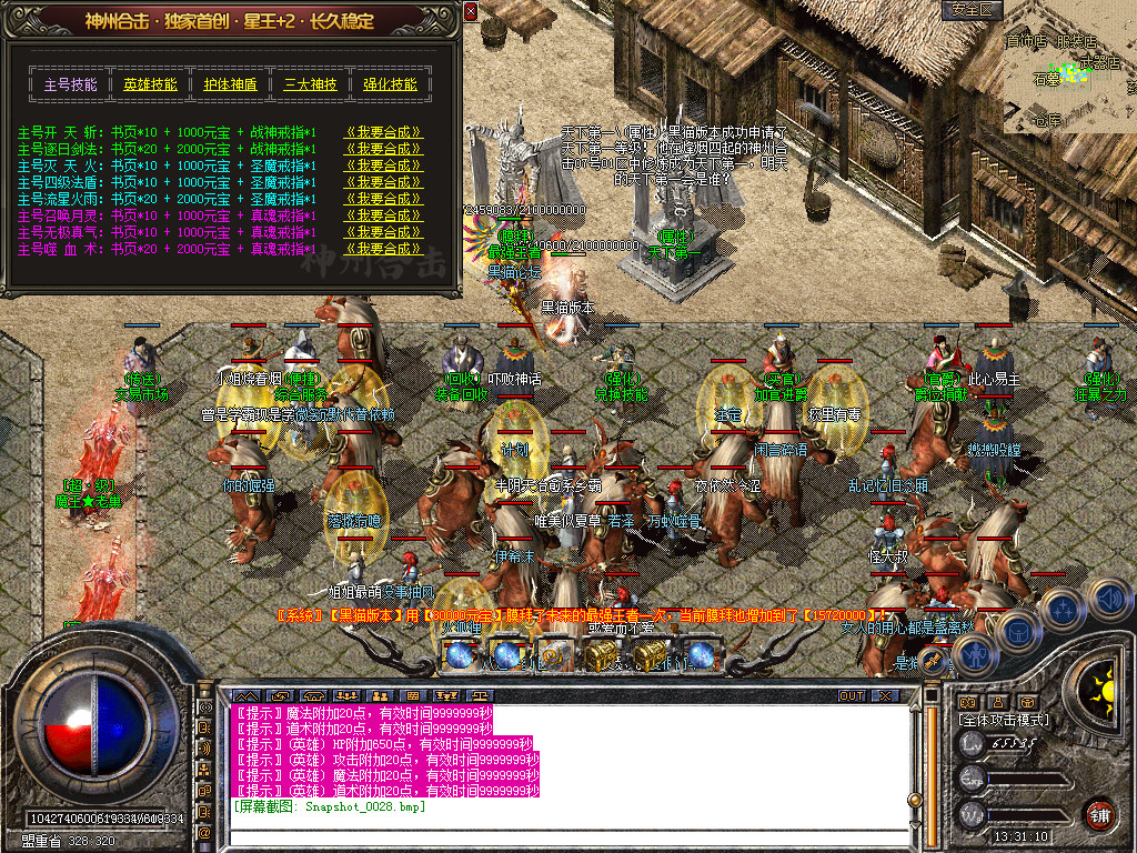 Snapshot_0029.bmp