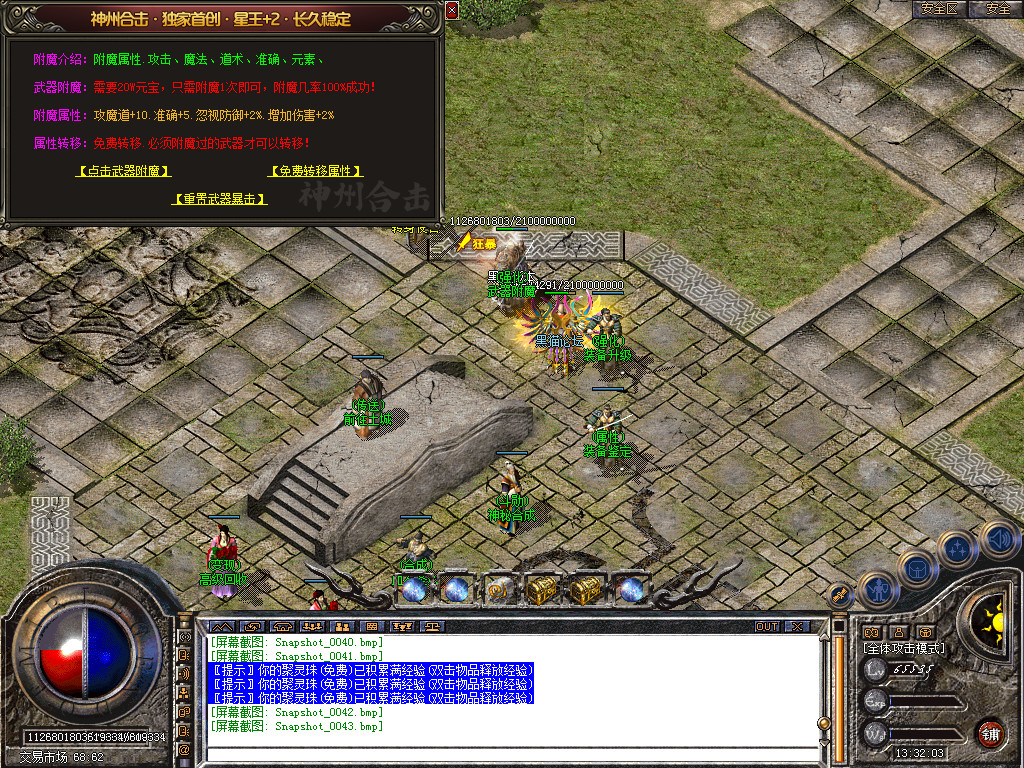 Snapshot_0044.bmp