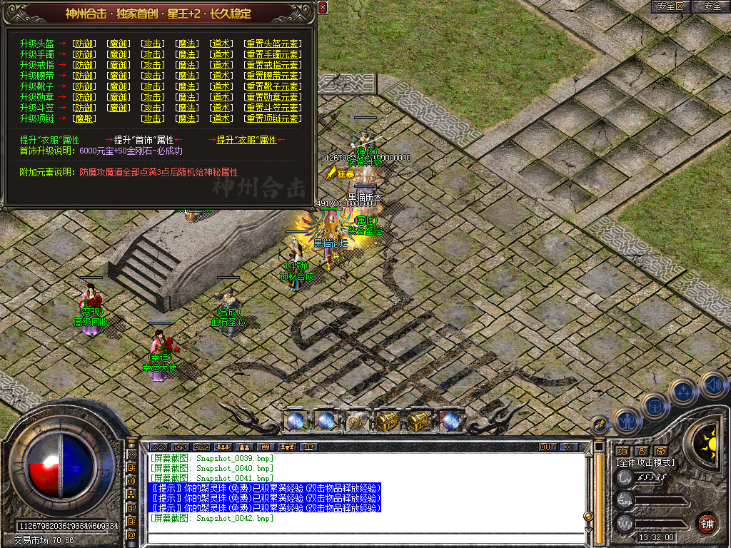 Snapshot_0043.bmp