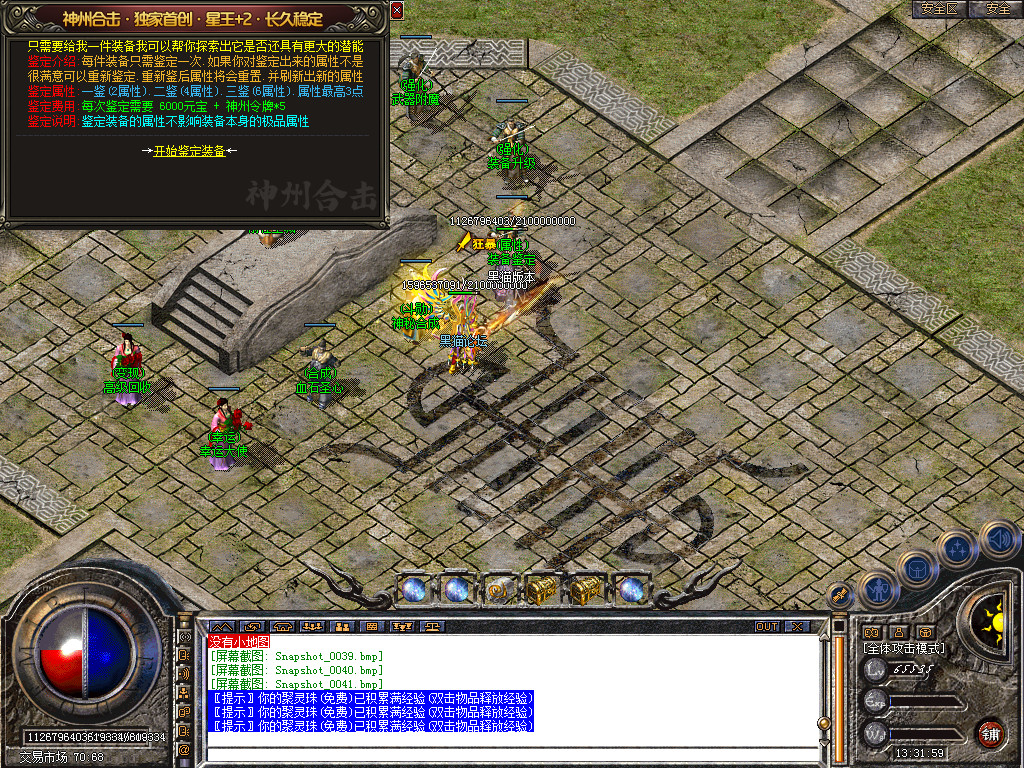 Snapshot_0042.bmp