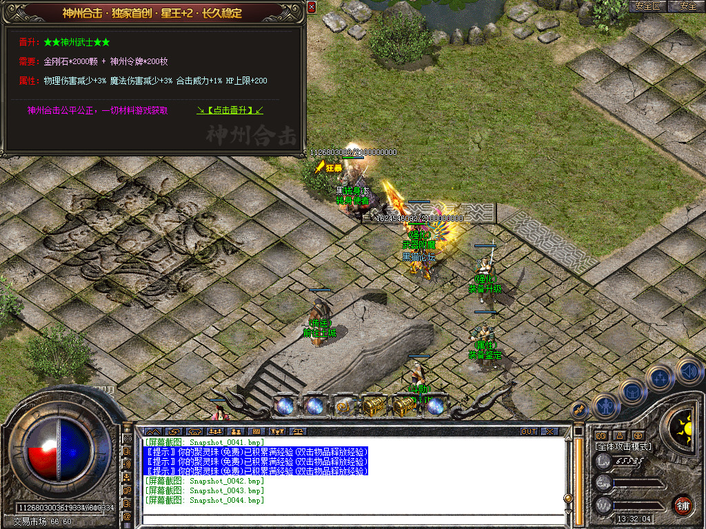 Snapshot_0045.bmp