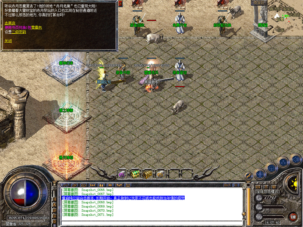 Snapshot_0072.bmp