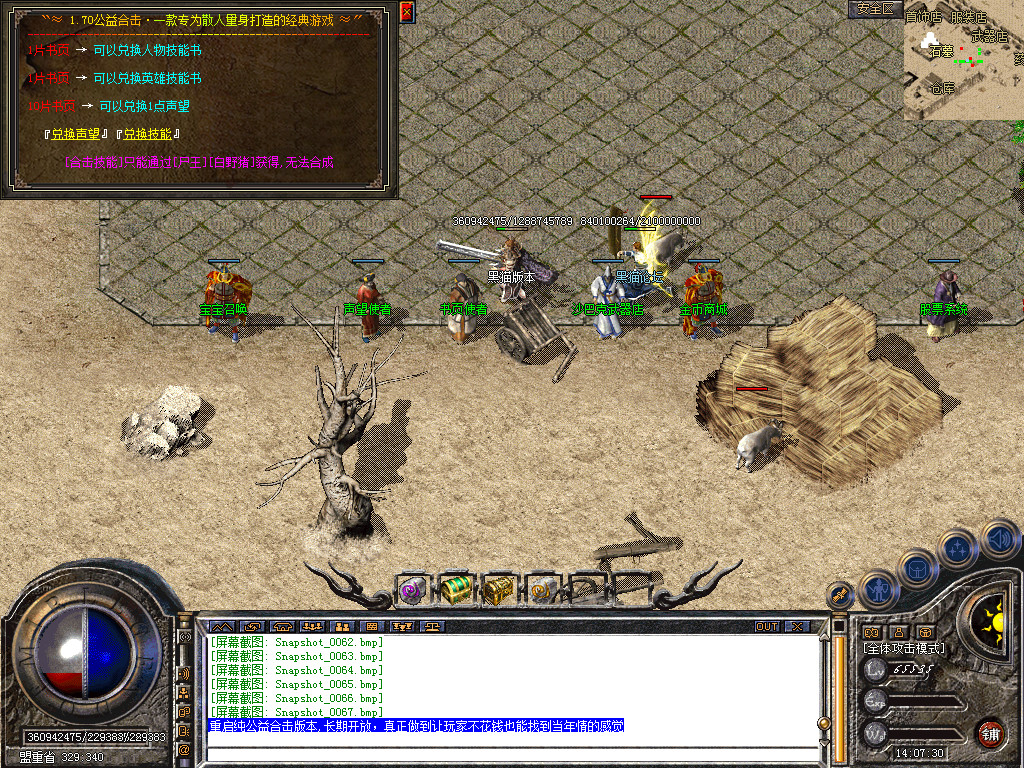 Snapshot_0068.bmp