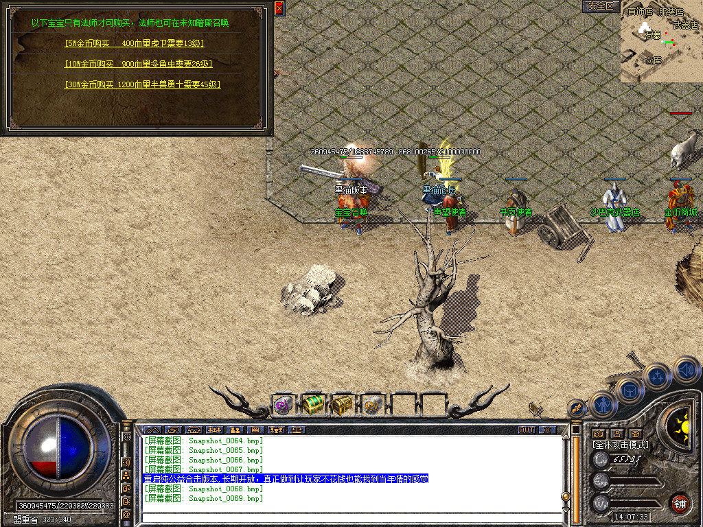 Snapshot_0070.bmp