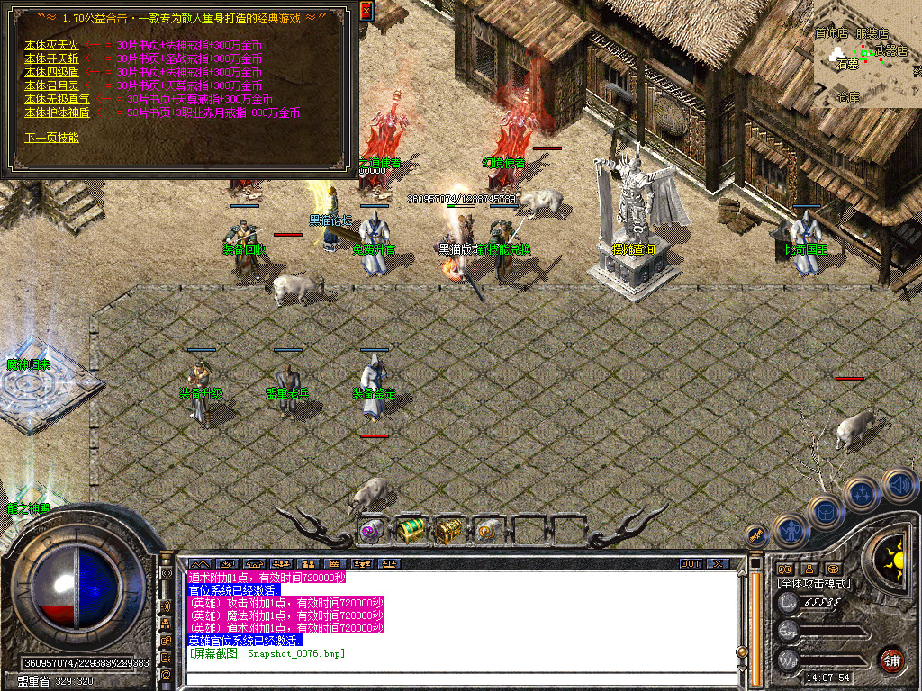 Snapshot_0077.bmp