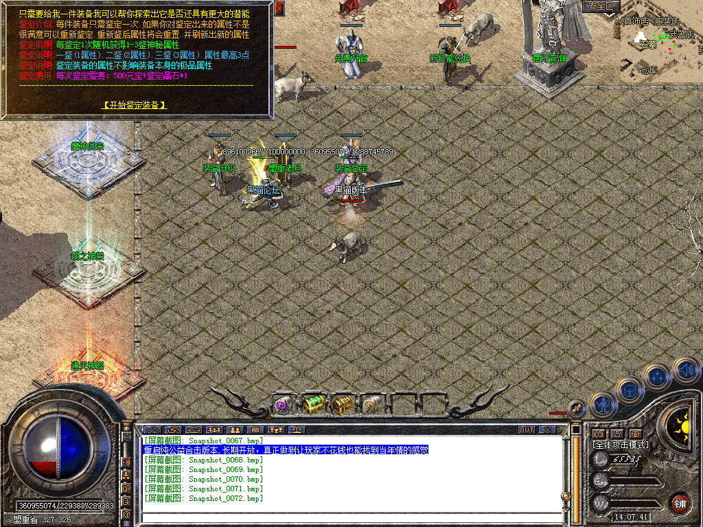 Snapshot_0073.bmp