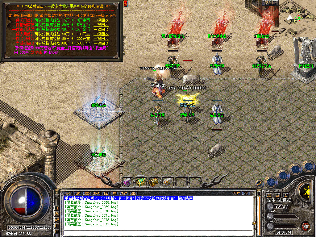 Snapshot_0074.bmp