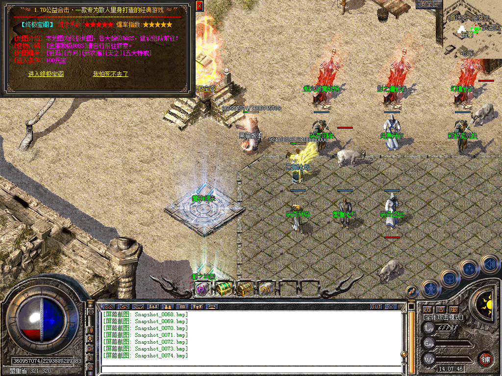 Snapshot_0075.bmp