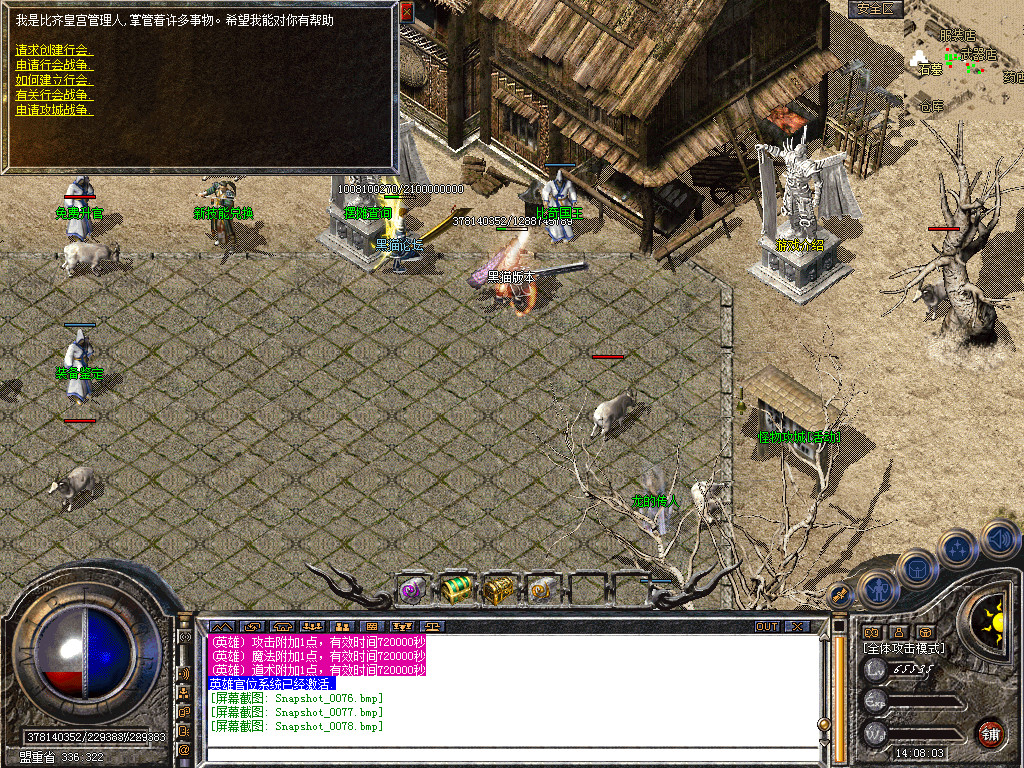 Snapshot_0079.bmp