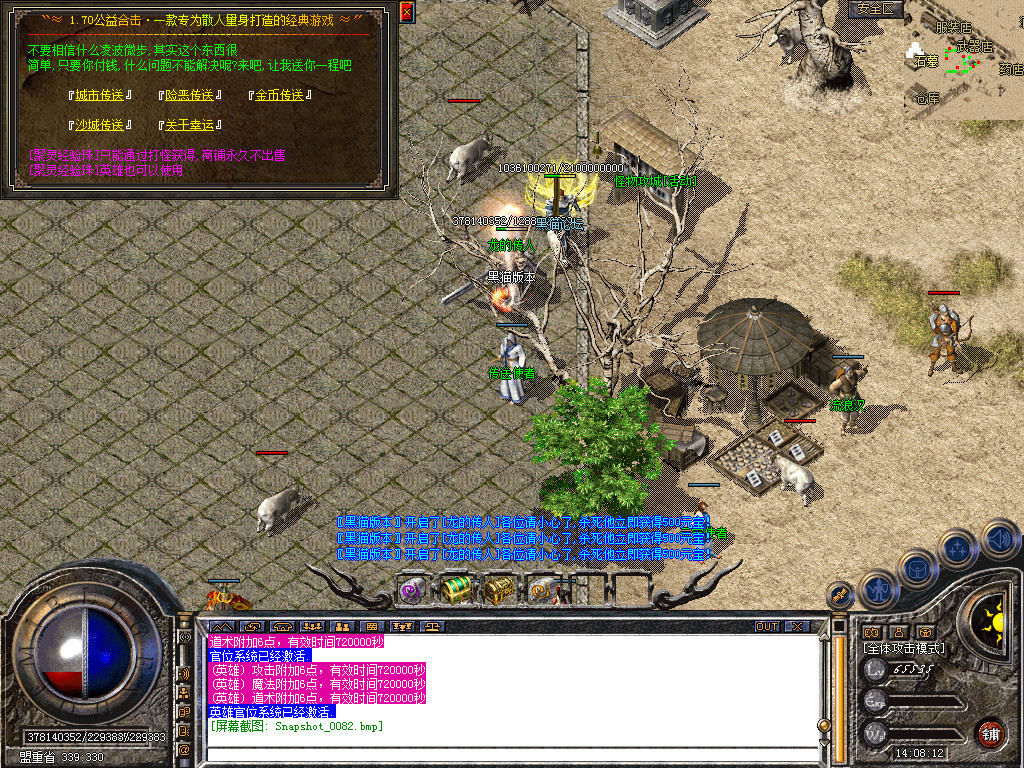 Snapshot_0083.bmp
