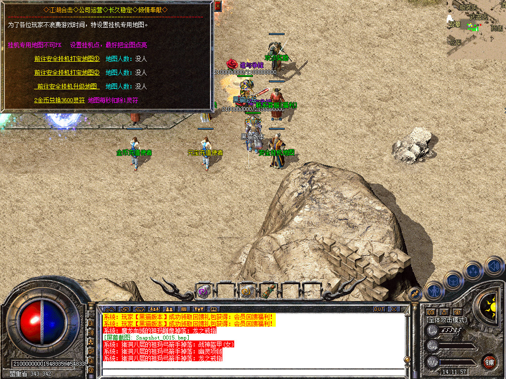 Snapshot_0016.bmp