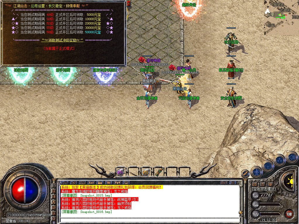 Snapshot_0017.bmp